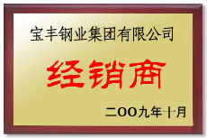 禄劝宝丰经销商
