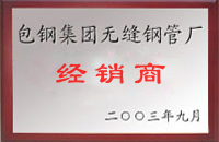 禄劝包钢经销商