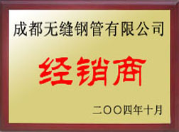 禄劝经销商